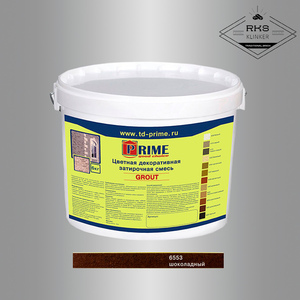 Затирочная смесь PRIME Grout 6553/шоколадный