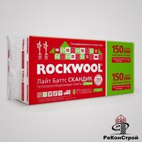 Базальтовый утеплитель Лайт Баттс Скандик 150 мм (ROCKWOOL) в Тамбове