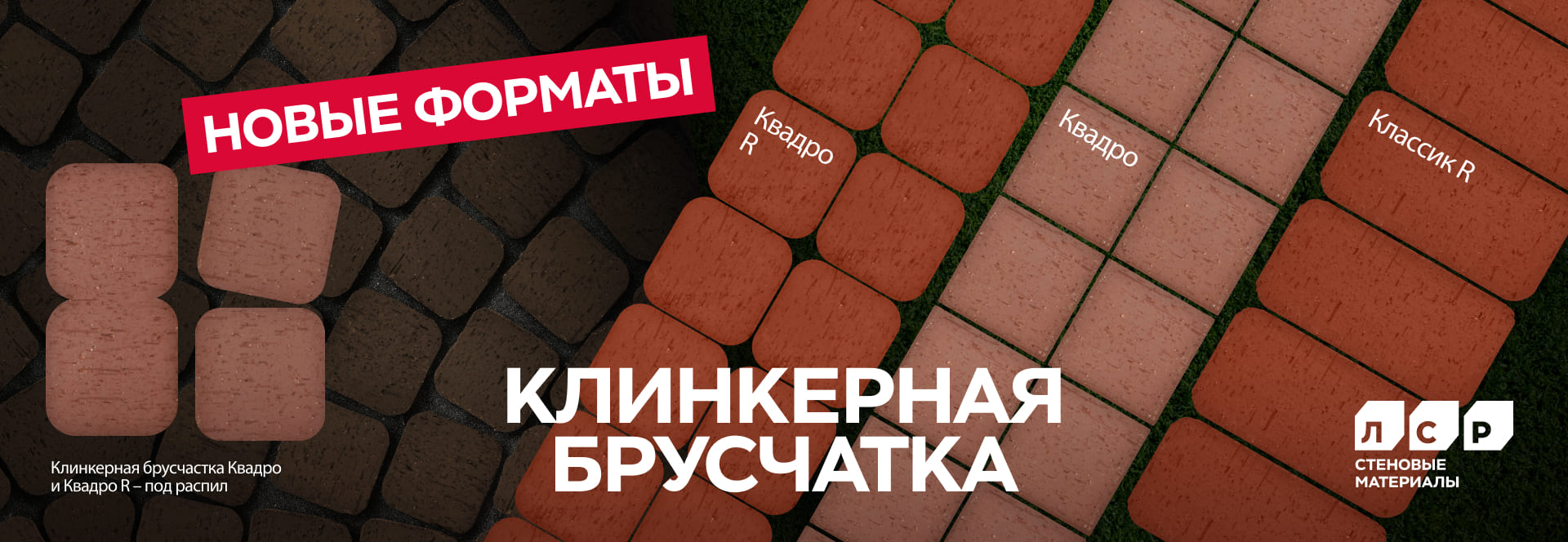 Купить клинкерную брусчатку у официального дилера RKS KLINKER