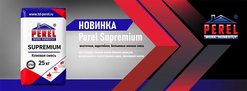 Купить клей для плитки Perel Supremium — выбор профессионалов, ценящих качество